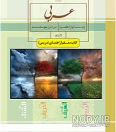 سایت ثبت نام کتاب درسی سایت ثبت نام کتاب درسی