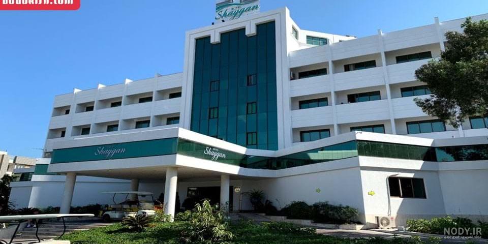 سایت هتل شایگان کیش