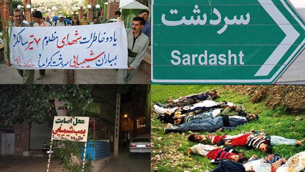 سردشت در نقشه ایران سردشت در نقشه ایران