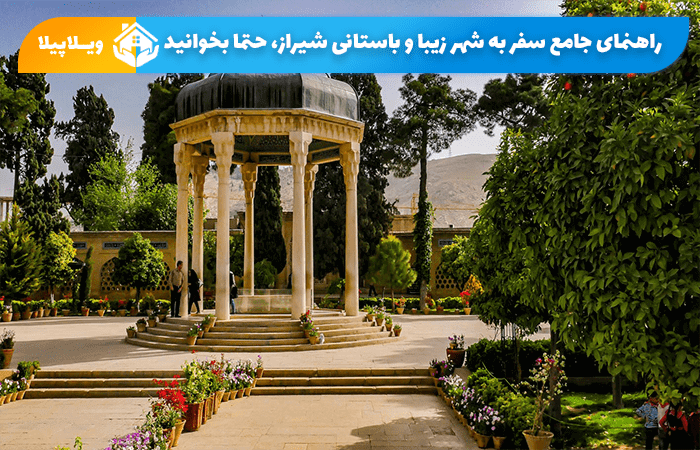 سفر به شیراز ممنوع است