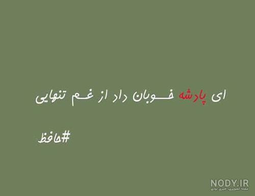 شعر از شاعران ایرانی