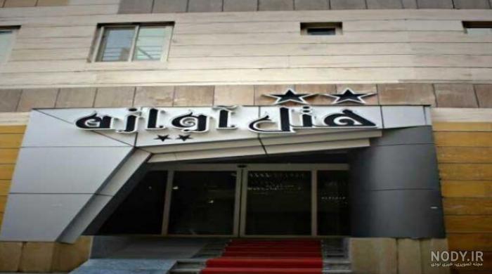 شماره هتل ایران شماره هتل ایران