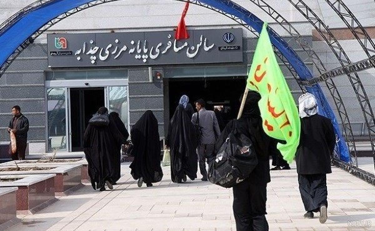 شناسه ملی منطقه آزاد اروند شناسه ملی منطقه آزاد اروند