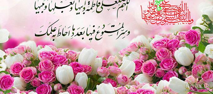 طریقه خواندن صلوات حضرت زهرا طریقه خواندن صلوات حضرت زهرا
