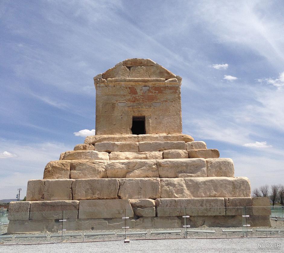 عکس از داخل مقبره کوروش کبیر عکس از داخل مقبره کوروش کبیر