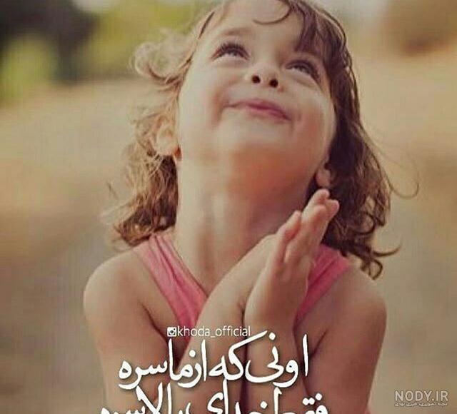 عکس اینستاگرام شادی