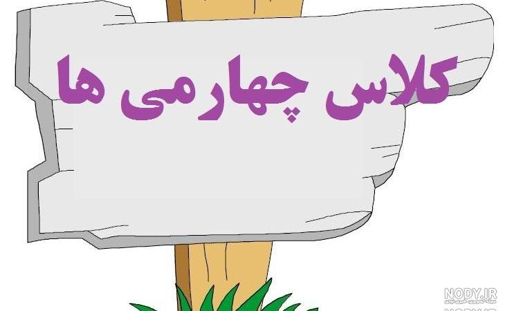 عکس برای پروفایل چهارم عکس برای پروفایل چهارم