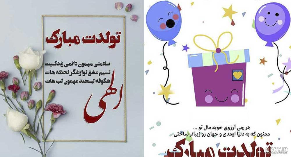 عکس تبریک تولد برادر