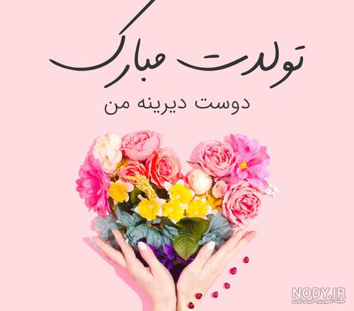 عکس تبریک تولد نوزاد
