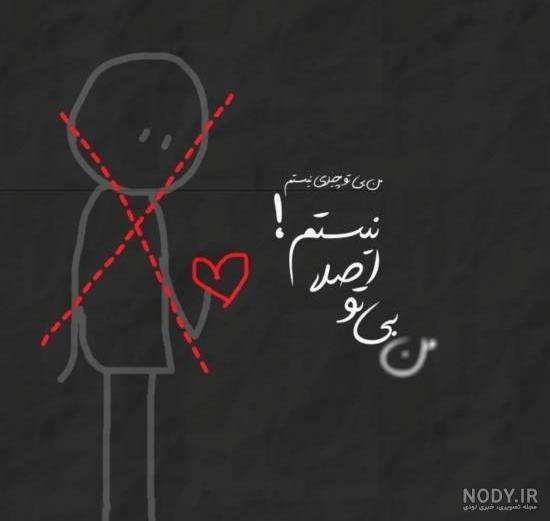 عکس تیکه دار جدید