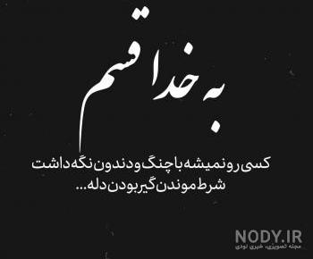 عکس تیکه دار عاشقانه
