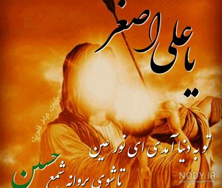 عکس حضرت علی اصغر علیه السلام عکس حضرت علی اصغر علیه السلام