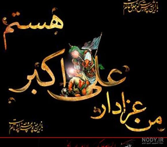عکس حضرت علی اصغر واقعی عکس حضرت علی اصغر واقعی