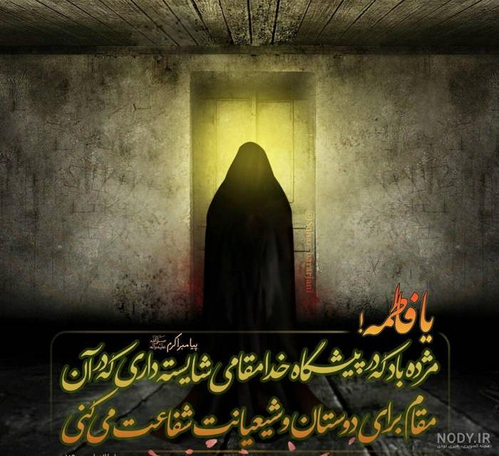 عکس حضرت فاطمه برای کلیپ