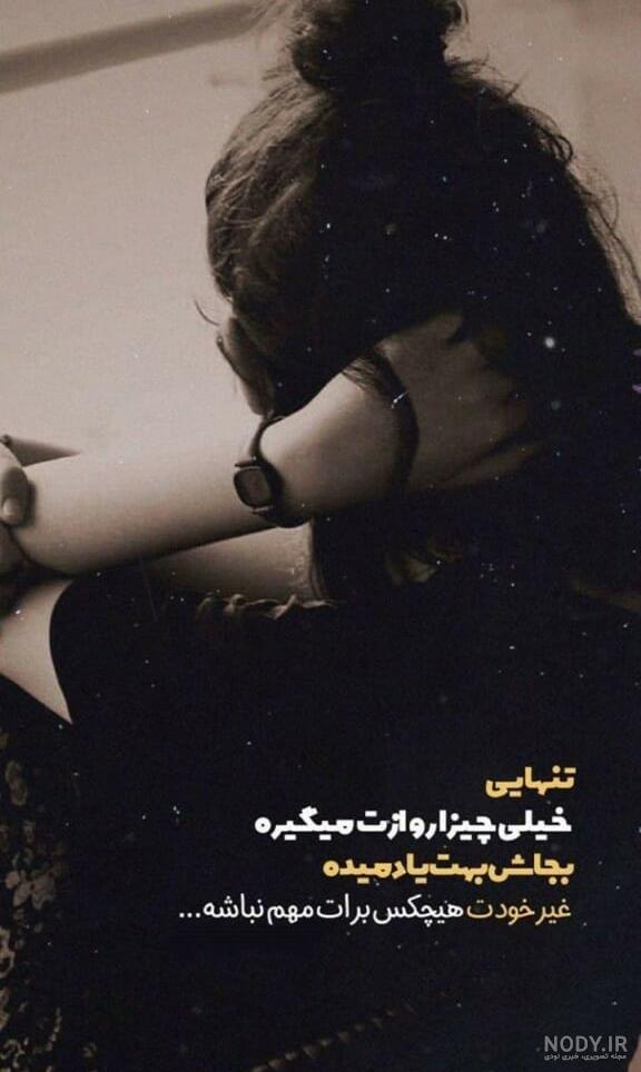 عکس دخترونه شاد اینستا