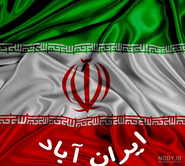 عکس درس ایران آباد عکس درس ایران آباد