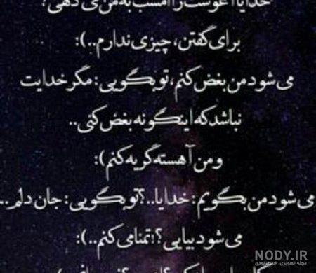 عکس دلتنگی خدا