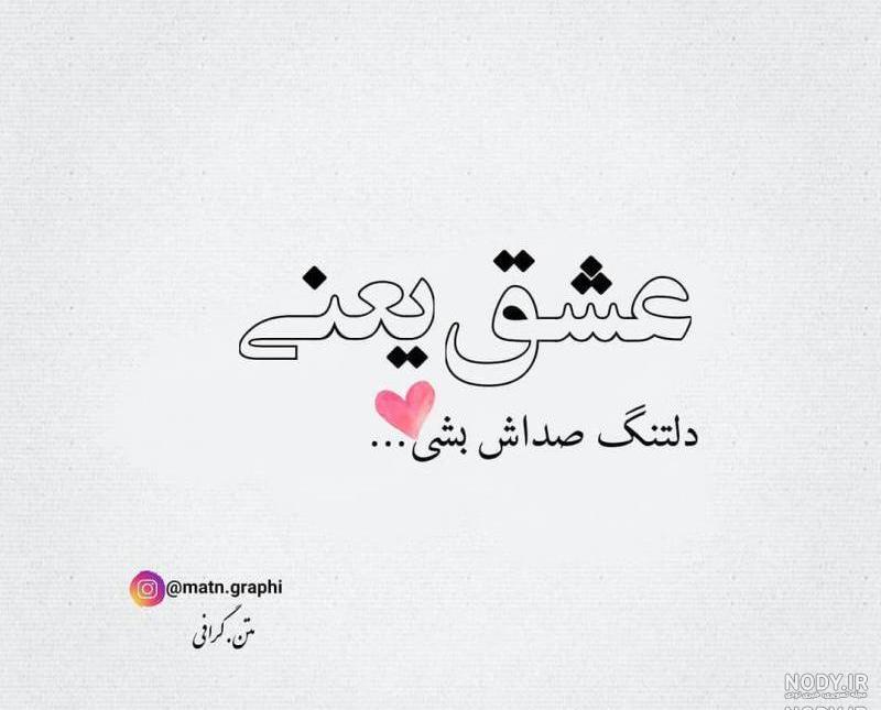 عکس دلتنگی صداش عکس دلتنگی صداش