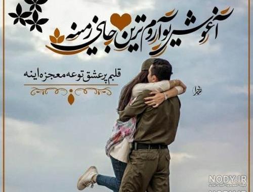 عکس دونفره با متن زیبا