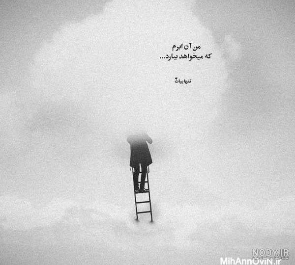 عکس رفتن بدون متن
