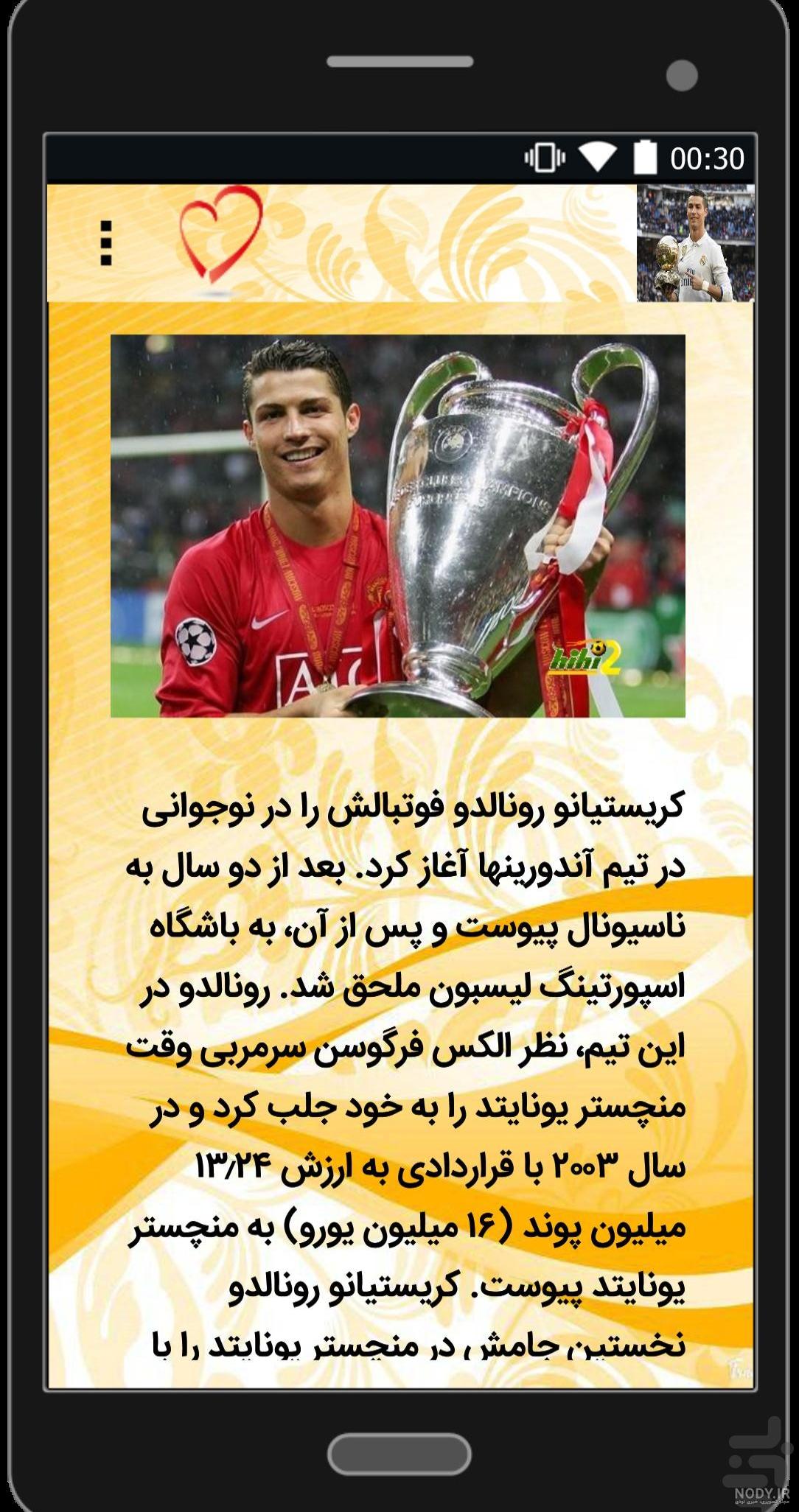 عکس رونالدو برای پروفایل شاد عکس رونالدو برای پروفایل شاد