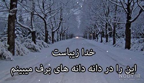 عکس زمستانی عکس زمستانی