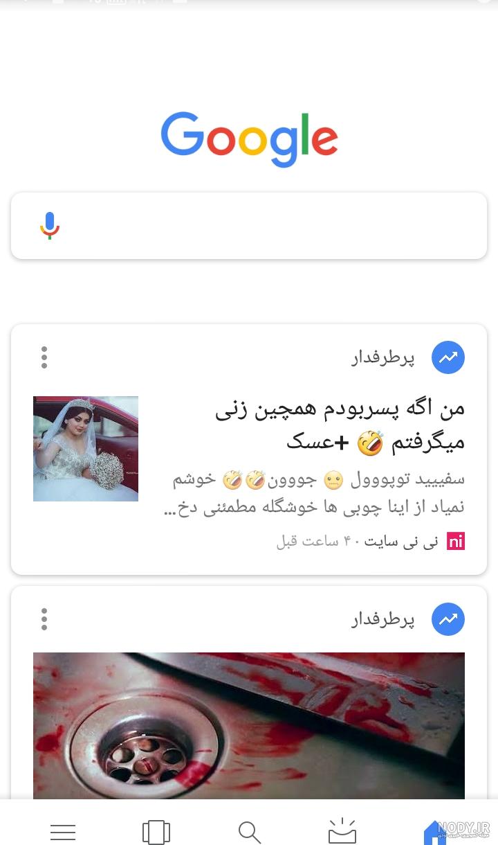عکس زنم نی نی سایت عکس زنم نی نی سایت