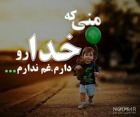 عکس زیبا برای پروفایل خدایا شکرت
