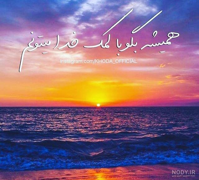 عکس زیبا پروفایل خدا
