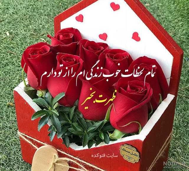 عکس زیبای ظهر بخیر