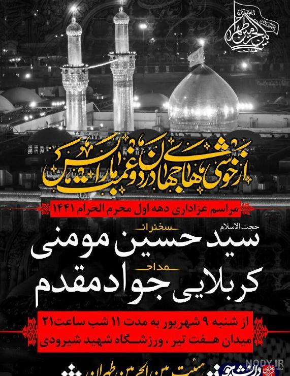 عکس زیبای محرمی برای پروفایل عکس زیبای محرمی برای پروفایل