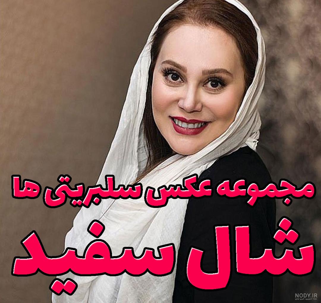 عکس شال و روسری