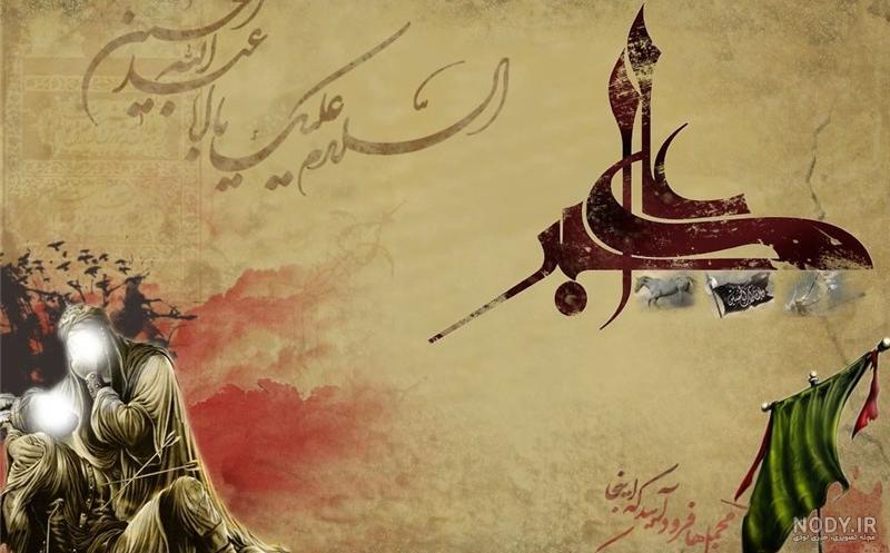 عکس شهادت علی اصغر عکس شهادت علی اصغر