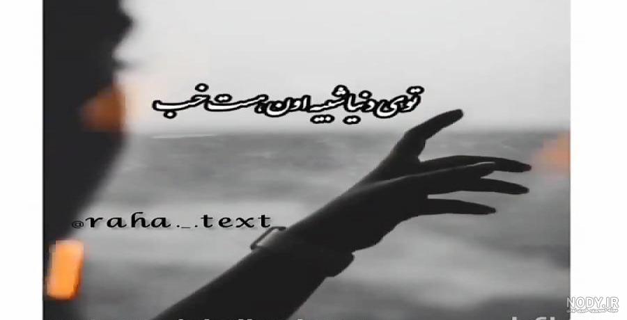 عکس عاشقانه برای استوری