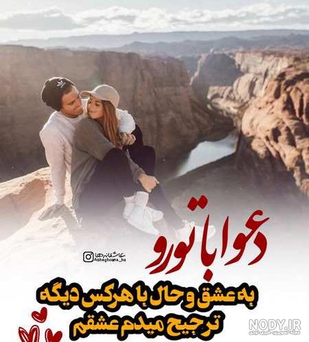 عکس عاشقانه لاکچری بدون متن عکس عاشقانه لاکچری بدون متن