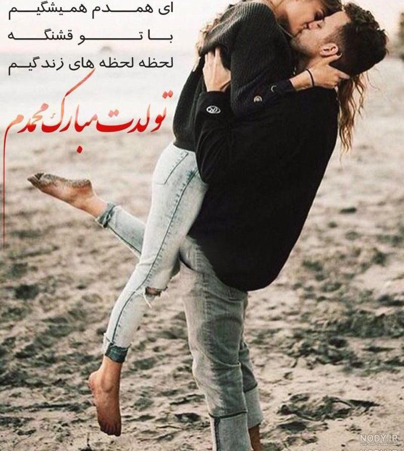 عکس عاشقانه متن دار اینستا