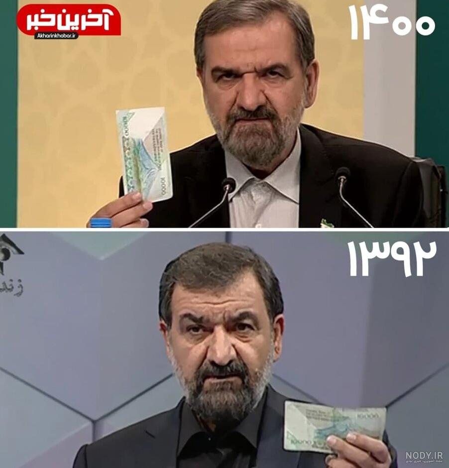 عکس قبل بوتاکس و بعد بوتاکس محسن رضایی
