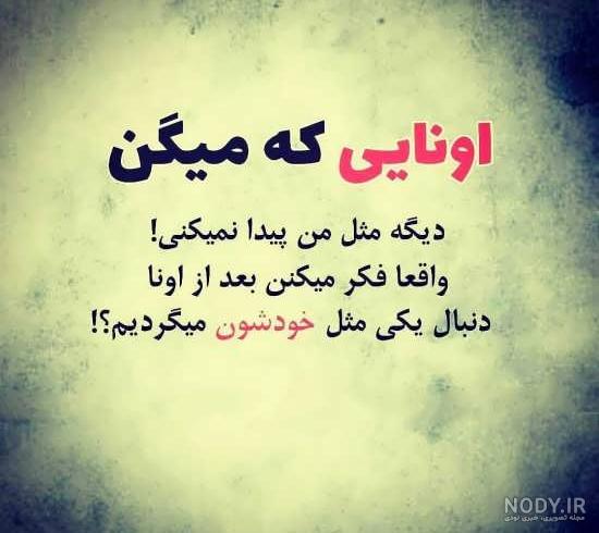عکس قشنگ سنگین