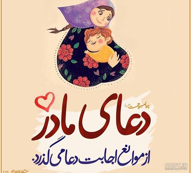 عکس مادر و فرزند فانتزی