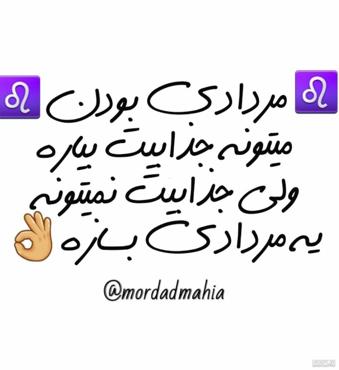 عکس ماه تولد مرداد