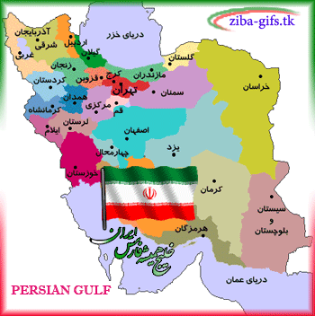عکس متحرک نقشه ی ایران عکس متحرک نقشه ی ایران