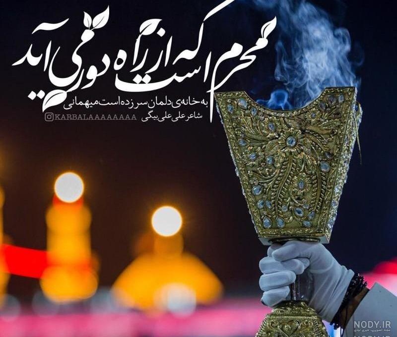 عکس محرم برای پروفایل واتساپ