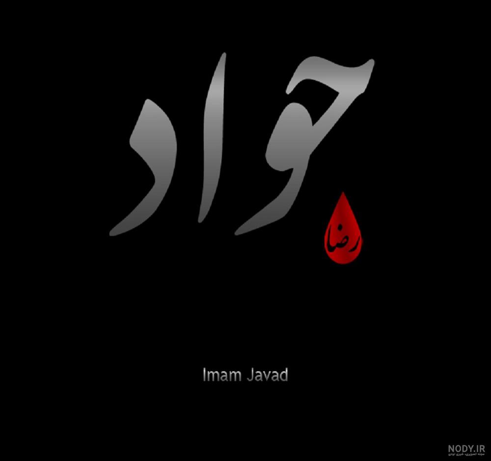 عکس محرمی عکس محرمی