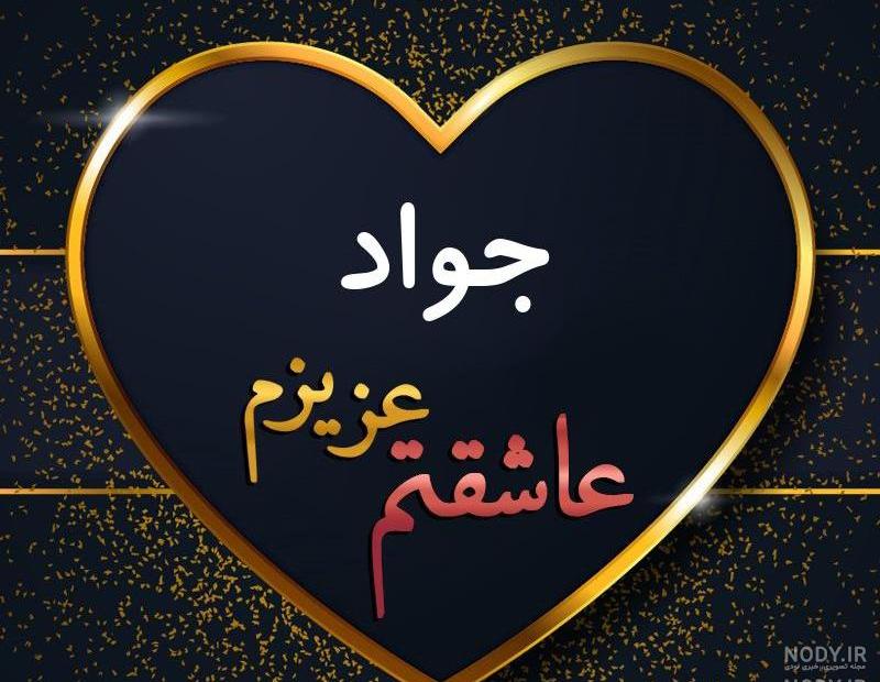عکس محرمی ۹۹ عکس محرمی ۹۹