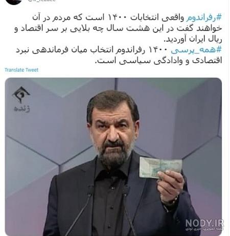 عکس محسن رضایی قبل از بوتاکس