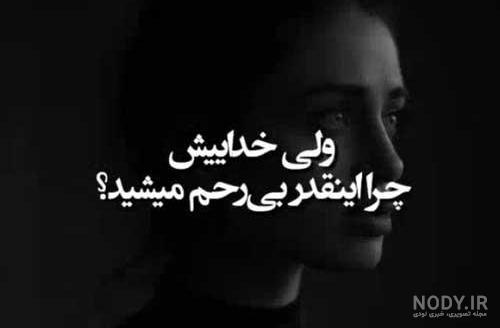 عکس مرگ عشق