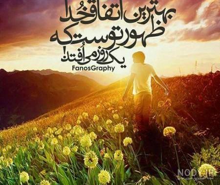 عکس معنوی در مورد خدا