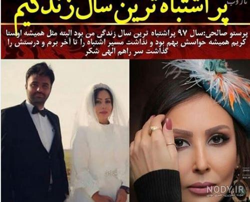 عکس نامزد پرستو صالحی عکس نامزد پرستو صالحی