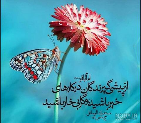 عکس نوشته احادیث امام صادق