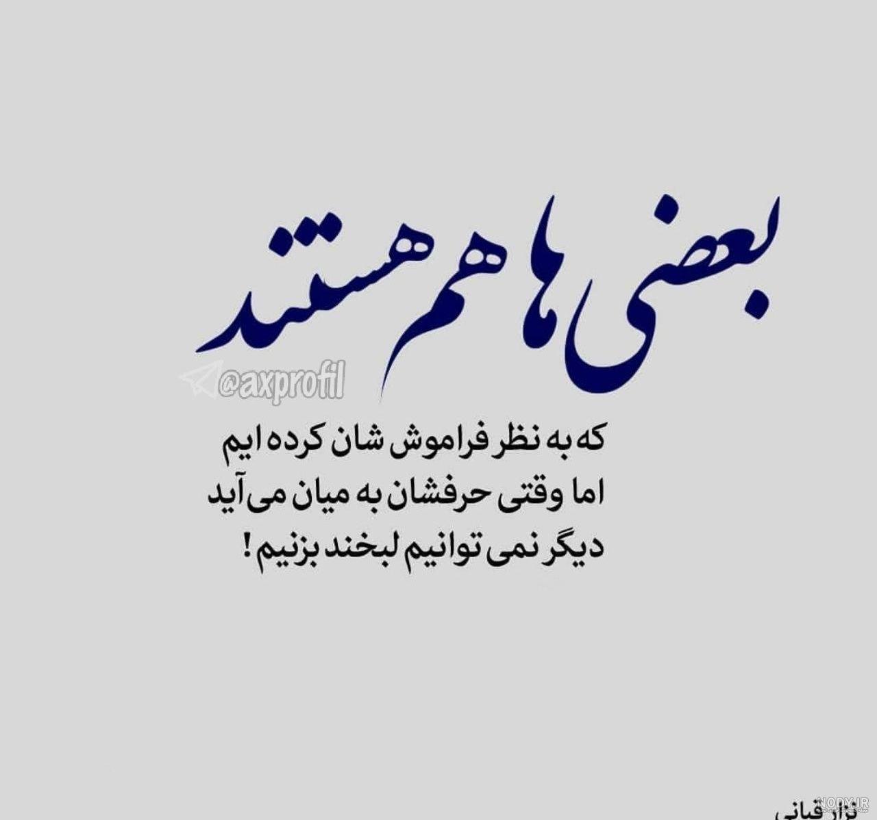 عکس نوشته بعد مرگم